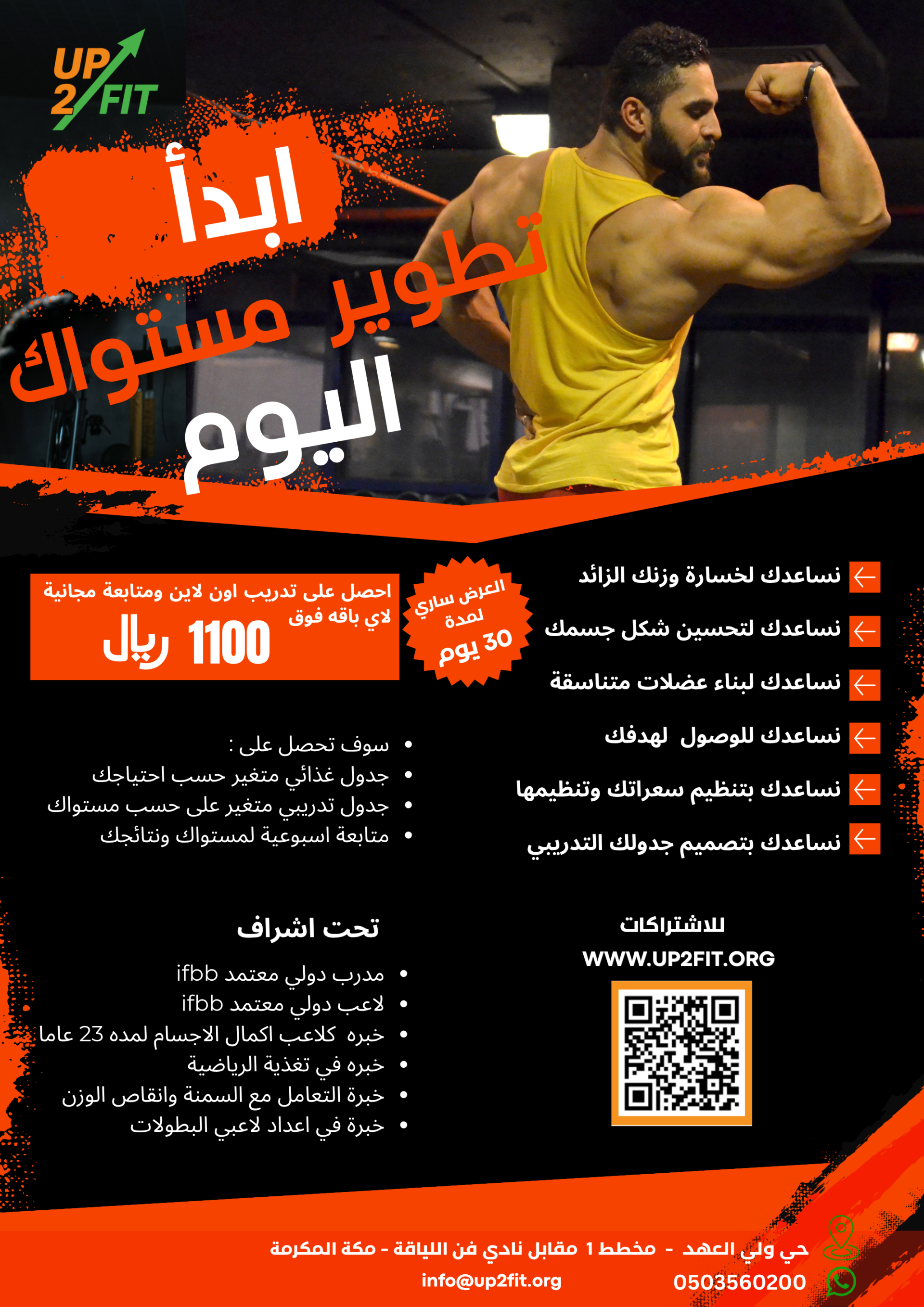 Pop-Up Banner
