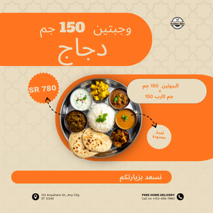 وجبتين 150 جم (1)